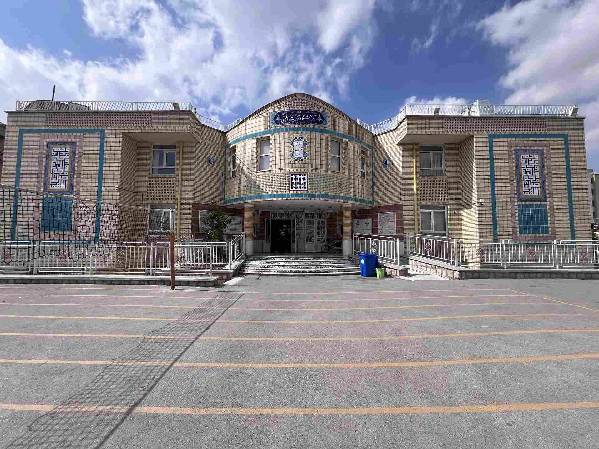 تصاویری از محیط مدرسه